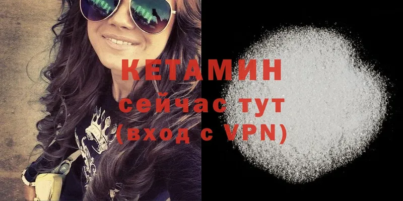 Кетамин ketamine  Тбилисская 